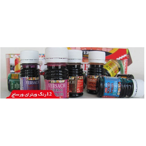 ویترای ورساچ 12رنگ